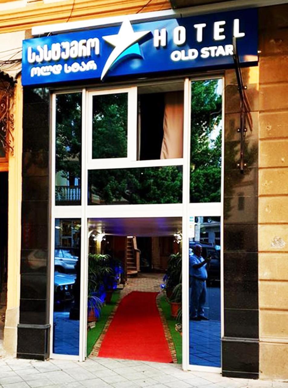 Hotel Old Star 바투미 외부 사진